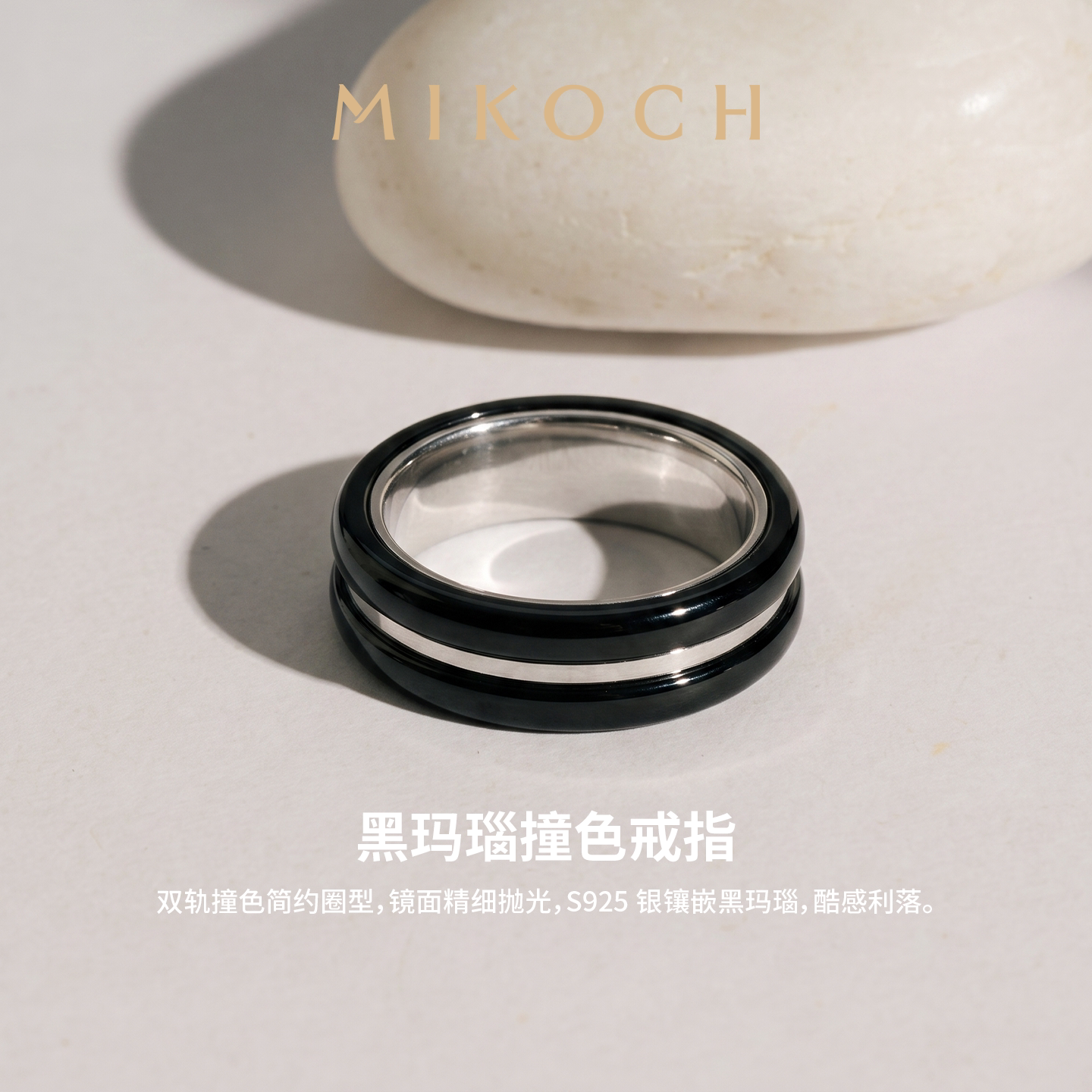 MIKOCH black onyx 925 silver ring for men and women