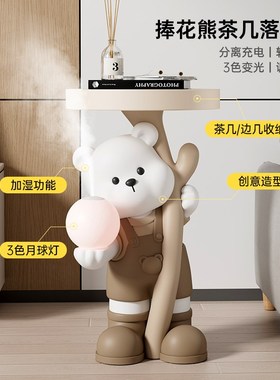 爱捧熊茶几客厅落地加湿器电视柜沙发旁床头柜装饰品