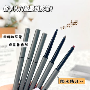 nLLDO眼线胶笔防水防汗不晕染