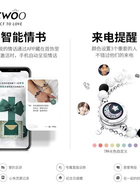 totwoo日月情侣手链一对情侣款串珠手环异地恋智能感应情人节礼物