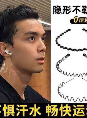 波浪发箍隐形压发背头男士发箍波