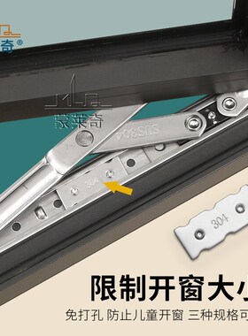 平开窗滑撑限位器铝合金塑钢窗户锁卡扣固定片外推窗撑限位片配件