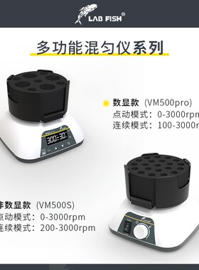 涡旋振荡器实验室漩涡混匀仪多功能混匀器混合器小型涡旋仪震荡仪