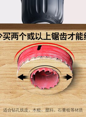 开孔器扩孔器小孔变大孔筒灯孔扩大射灯打孔铝塑木石膏板金属钻头
