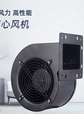 小型工频离心风机130FLJ5/1/0外转子鼓风机120W涡轮气模风机220V