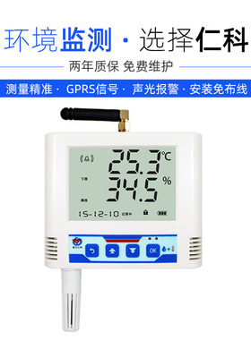 建大仁科GPRS无线远程温湿度记录仪高精度变送器冷藏车冷链运输