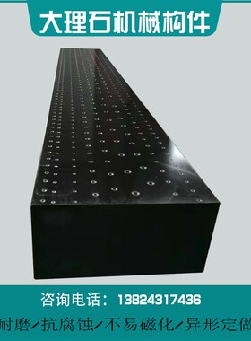 大理石打螺纹测量实验工作平台检验花岗岩平板机床身立柱基孔构件