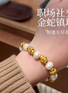 月澜金蛇|乙巳蛇年古法沙金红宝石珍珠手链 柔韧气场祥瑞纳福贵气