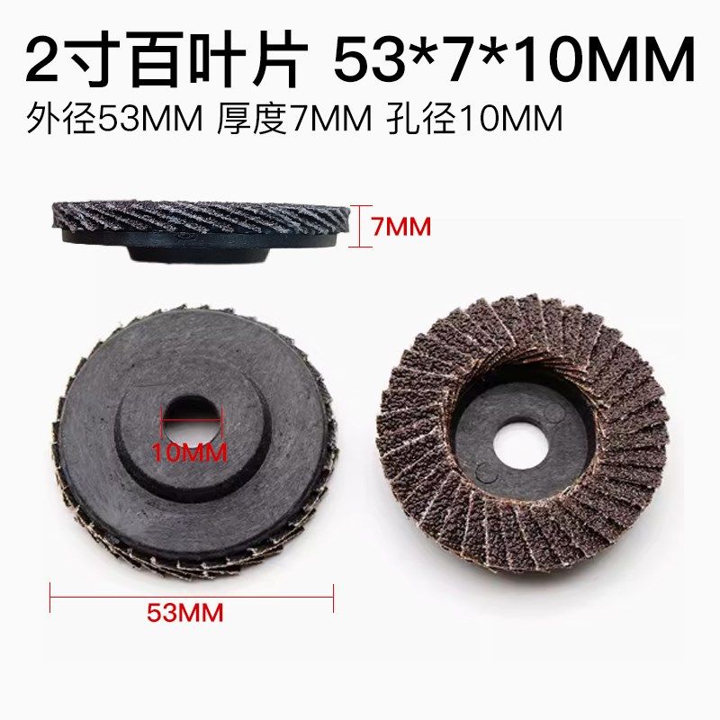 台冠2寸百叶片气动角磨机打磨片百叶轮抛光片迷你小型加厚百页片,淘宝优惠券,粉丝福利购,淘宝优惠卷