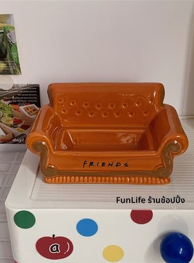 FunLife生活馆 老友记沙发摆件 发饰首饰收纳 美式陶瓷摆件