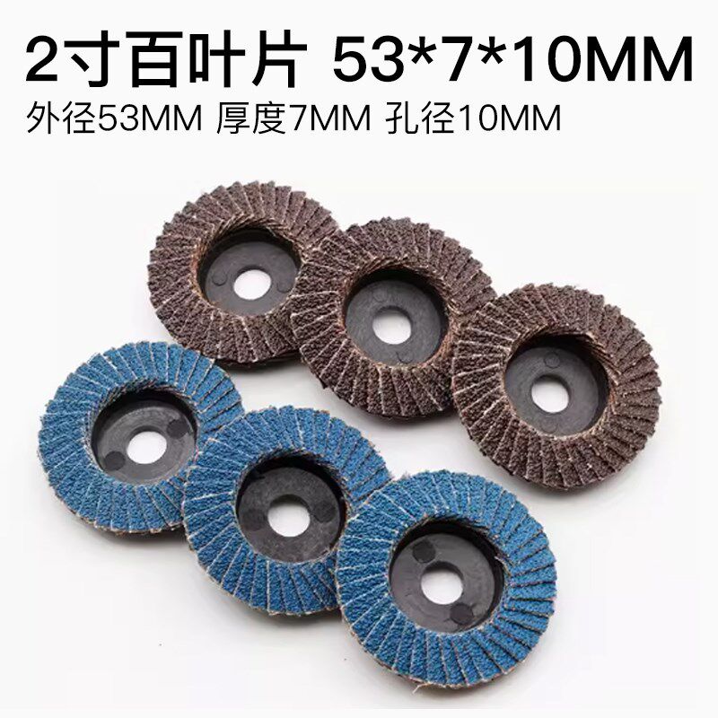 台冠2寸百叶片气动角磨机打磨片百叶轮抛光片迷你小型加厚百页片,淘宝优惠券,粉丝福利购,淘宝优惠卷