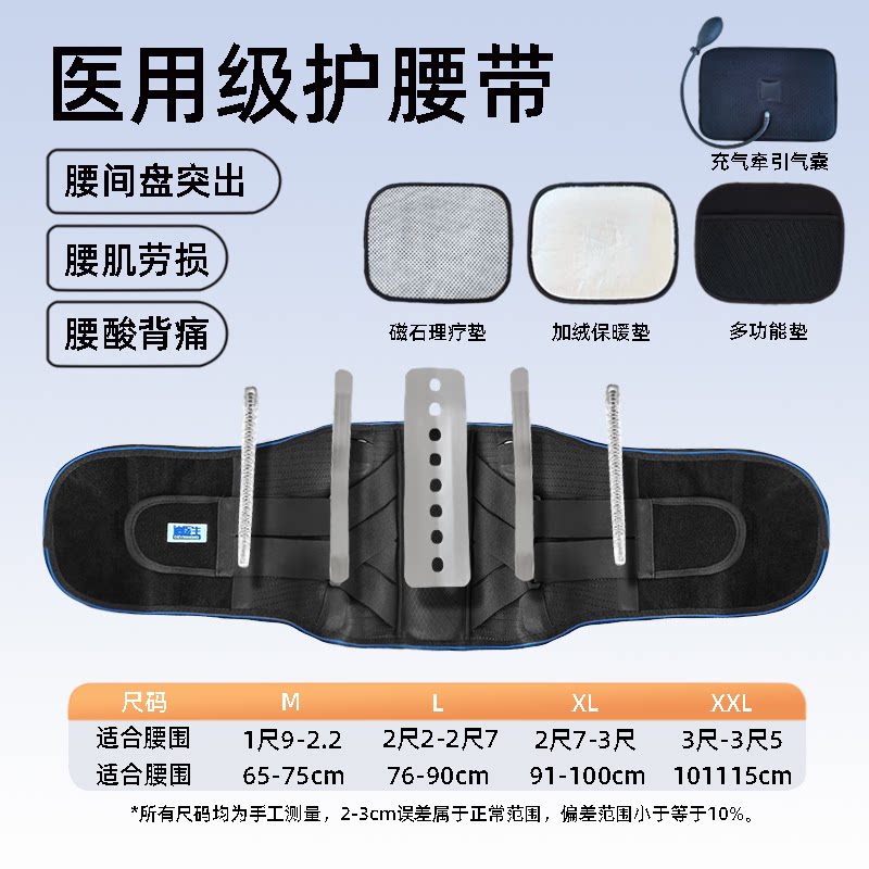 德医生护腰带腰间盘突出劳损热敷专业护腰久坐神器轻薄腰托