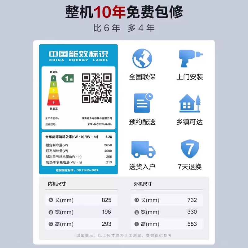 gree格力空调官方正品冷暖两用新一级能效变频空调挂机云欢大1匹 - 图3