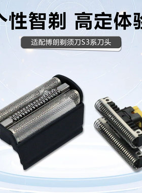浦菲达适配博朗剃须刀31BS刀头5720 5736 360 370 5770 5724配件