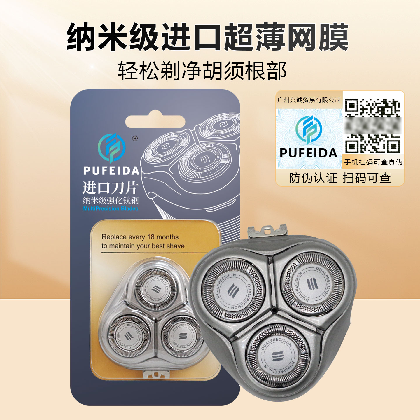 浦菲达适配飞利浦剃须刀头HQ8240/8260/8270刀片刀网卡门支架配件 - 图2