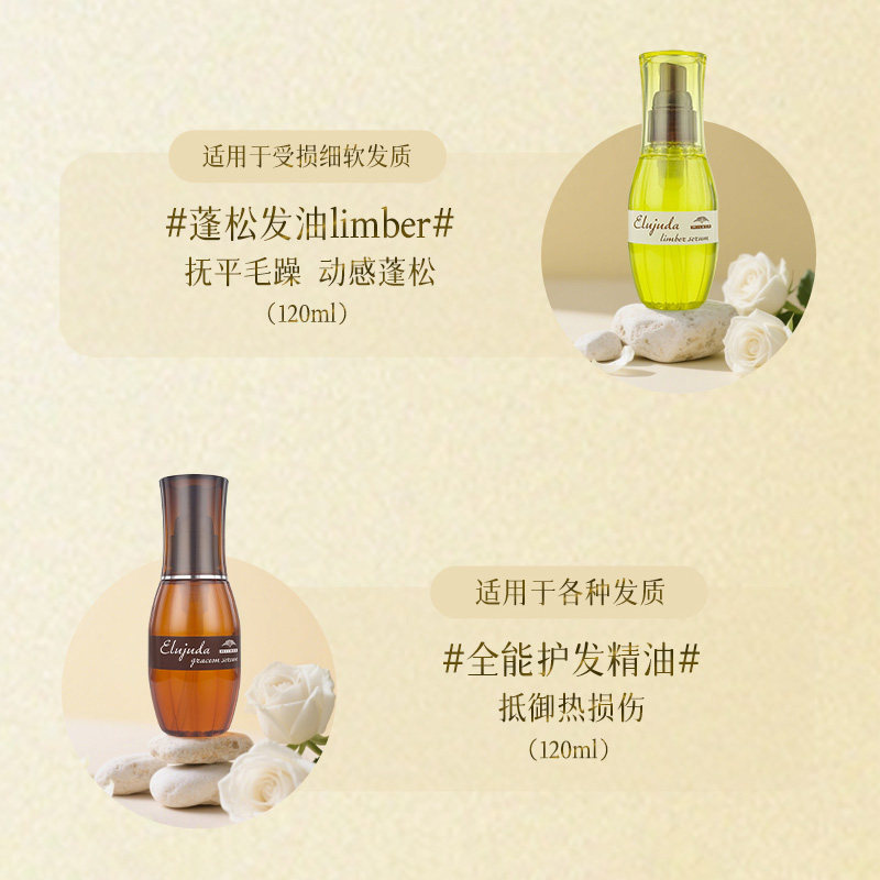 【自营】日本Milbon玫丽盼护发精油毛躁修复发乳发油旗舰正品精华,淘宝优惠券,粉丝福利购,淘宝优惠卷