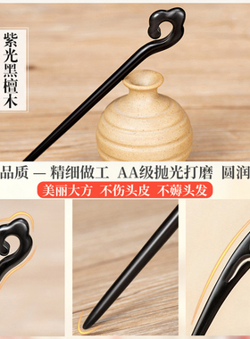 黑檀木发簪古风木簪中式发饰