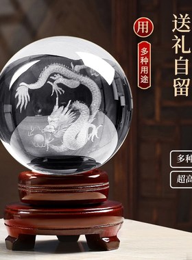 白色水晶球水晶j球透明雕刻定制龙凤呈祥玻璃球装饰品客厅办公桌