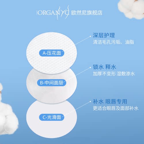 ORGANYC/欧然尼纯棉化妆卸妆棉片圆形双面厚款湿敷清洁便携装9袋 - 图3