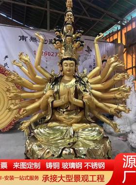 大型铸铜彩绘千手观音菩萨坐莲花底座千手千眼观音菩萨带背光