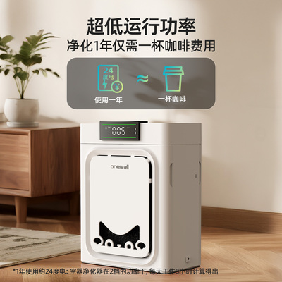 oneisall宠小吉宠物空气净化器