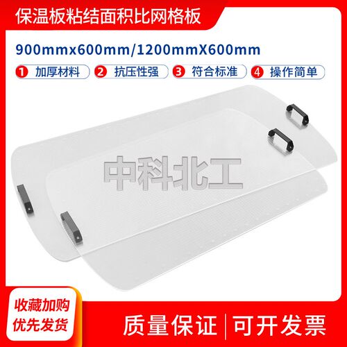 保温板与基层粘结面积比网格板DB11/T555民用建筑节能测量墙体 - 图0
