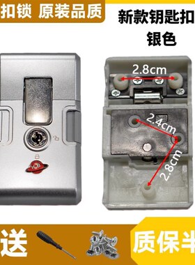 拉杆箱扣锁配件黑色银色密码锁新款通用行李箱锁扣零件更换钥匙扣