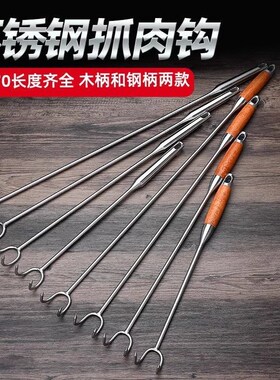 勾肉勾子肉钩子不锈钢捞肉钩子长杆抓肉钩扣肉勾卤肉专用工具煮肉