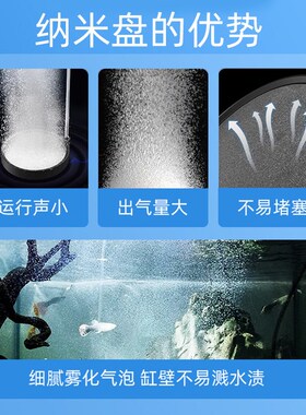 鱼缸气泡石纳米气盘气石氧气盘增氧头气盘石增氧气泡盘氧气头配件