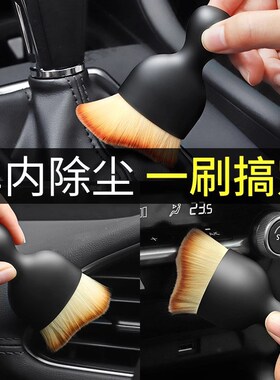 汽车内饰清洗工具空调出风口清洁刷车载洗车毛刷车内缝除尘刷子%