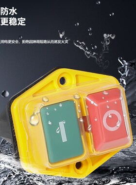 自锁电磁按钮开关欠压保护磁力启动器220v按钮开关切片机电源开关