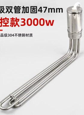 太阳能电热棒热水器加热管配件大全通用防干烧带温控47加热棒220v