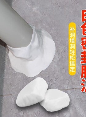 空调孔堵洞密封胶泥马桶底部堵漏神器防漏水下水道封堵白色堵塞泥