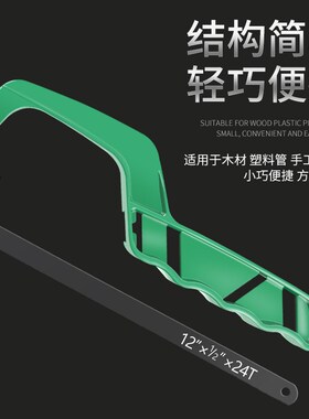 强力钢锯架迷你家用金属切割手工锯子小钢锯拉魔鬼锯多功能花线锯