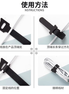 魔术贴扎线带充电线数据线电脑线收纳固定束线器家用理线走线神器