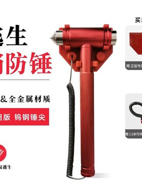 安全锤消防检查验收专用逃生锤钢化玻璃门学校宾馆车间应急破窗器