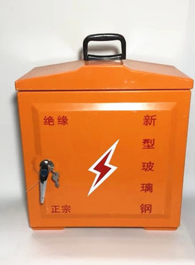 手提式玻璃钢工地箱配电箱临时三级强电箱加厚 330*280*140 空箱
