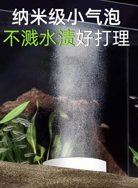 鱼缸气泡石超静音增氧泵配件沙头气石增氧纳米气盘氧气泵细化器