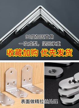 不锈钢角码90度直角固定器三角铁支架连接件片加固五金l型层板托t
