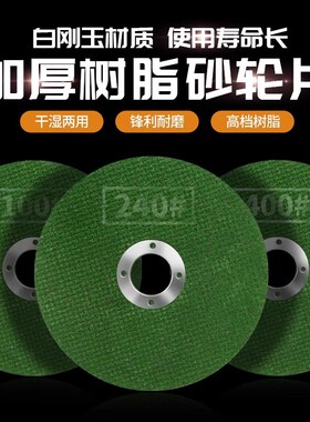 角磨机精细磨刀轮800目手电钻特级细砂轮磨菜刀钻头加厚金属磨片
