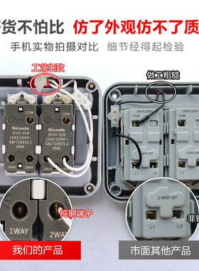 户外防水开关二开室内外花园防雨家用浴室露天工地单双控明装开关