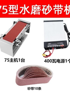 小型台式多功能砂带机磨刀微型电动抛光机金属木工打磨机磨刀机