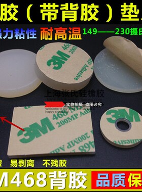 硅胶垫片/硅橡胶长方形实心块 带3M背胶 自粘/减震脚垫 增高 防滑