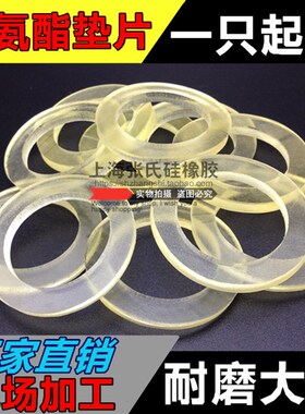 聚氨酯垫片/牛筋平垫/PU密封圈/实心圆 方垫 带3M背胶 自粘减震脚