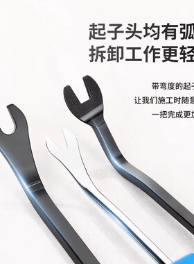 不锈钢拆车神器汽车内饰仪表台拆卸翘板工具汽修门板卡扣起子撬板
