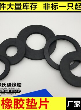 橡胶垫片/耐磨减震胶圈/防水平垫/法兰片密封垫圈 DN25 32*68*3mm