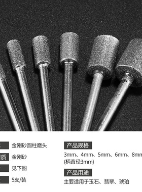 金刚石磨头圆柱3MM柄细砂磨针金刚砂磨棒电磨头合金翡翠原石去皮