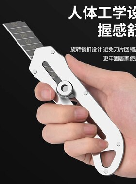 德国进口工业级不锈钢美工刀裁纸刀壁纸刀重型加厚墙纸刀全钢刀架