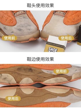 麂皮橡皮擦球鞋清洁专用翻毛皮鞋刷清洁护理鹿皮绒鞋擦鞋去污神器