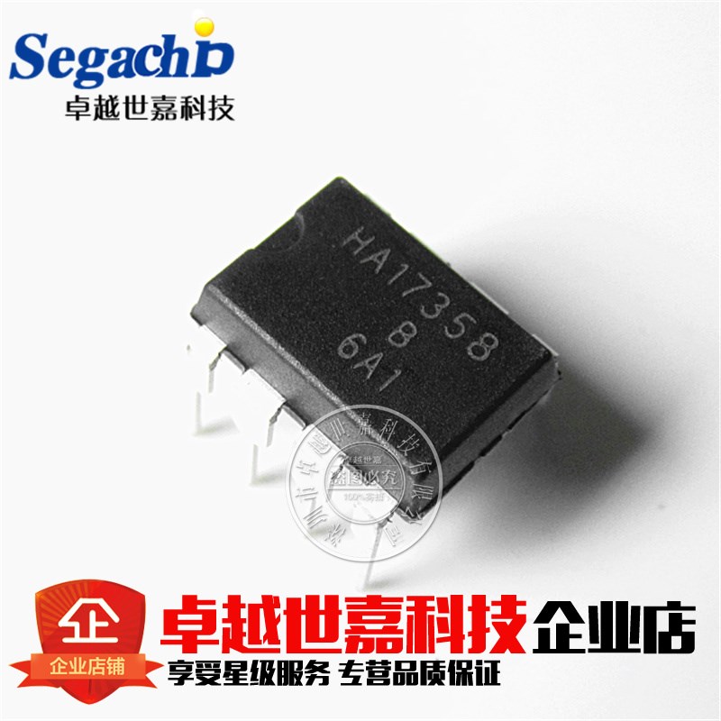全新 HA17358B HA17358 直插DIP-8 双路运算放大器IC芯片 集成块 - 图1